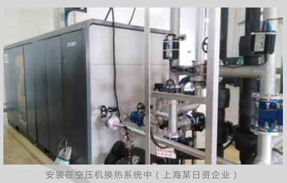上海某日资企业在空压机换热系统案例