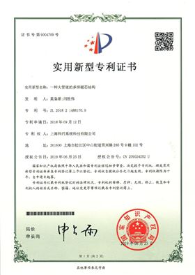 一种大管道的多排磁芯结构.