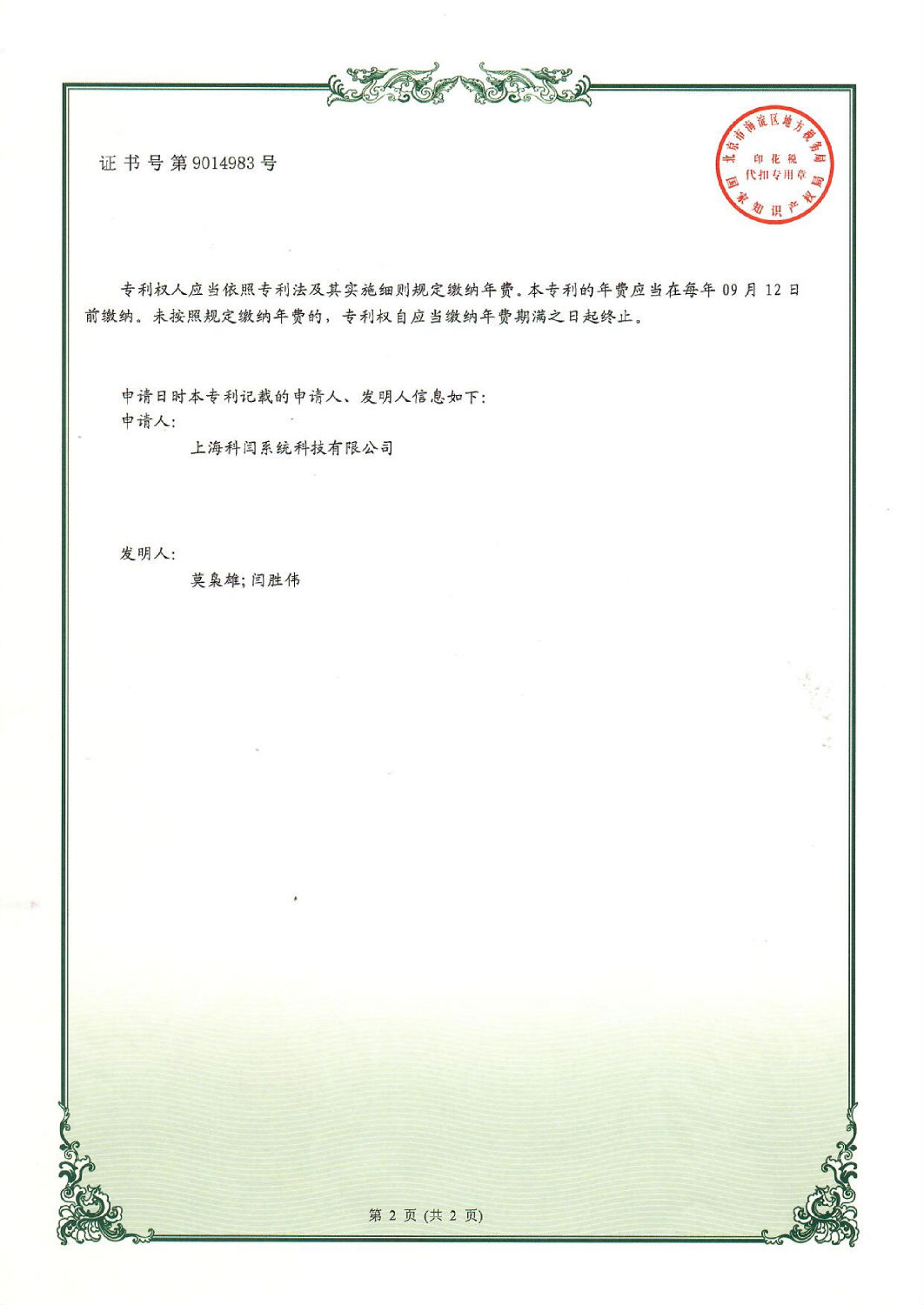 一种大管道双排磁芯多头结构_01