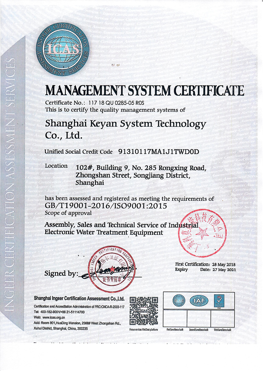ISO认证_01